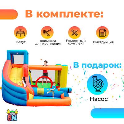 Батут для дачи с бассейном "Малыш" 3,1*2,8*2,1 м
