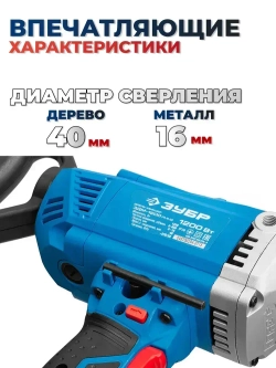 Дрель электрическая, дрель миксер, реверсивная, 1200 Вт.