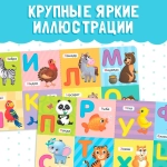 Картонная книга «Алфавит»