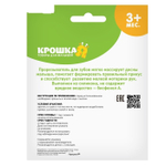 553297 Прорезыватель охлаждающий «Ежевика», цвет МИКС