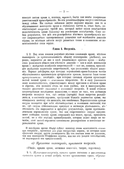 Общая и частная хирургия. Том 1 | О. Вебер