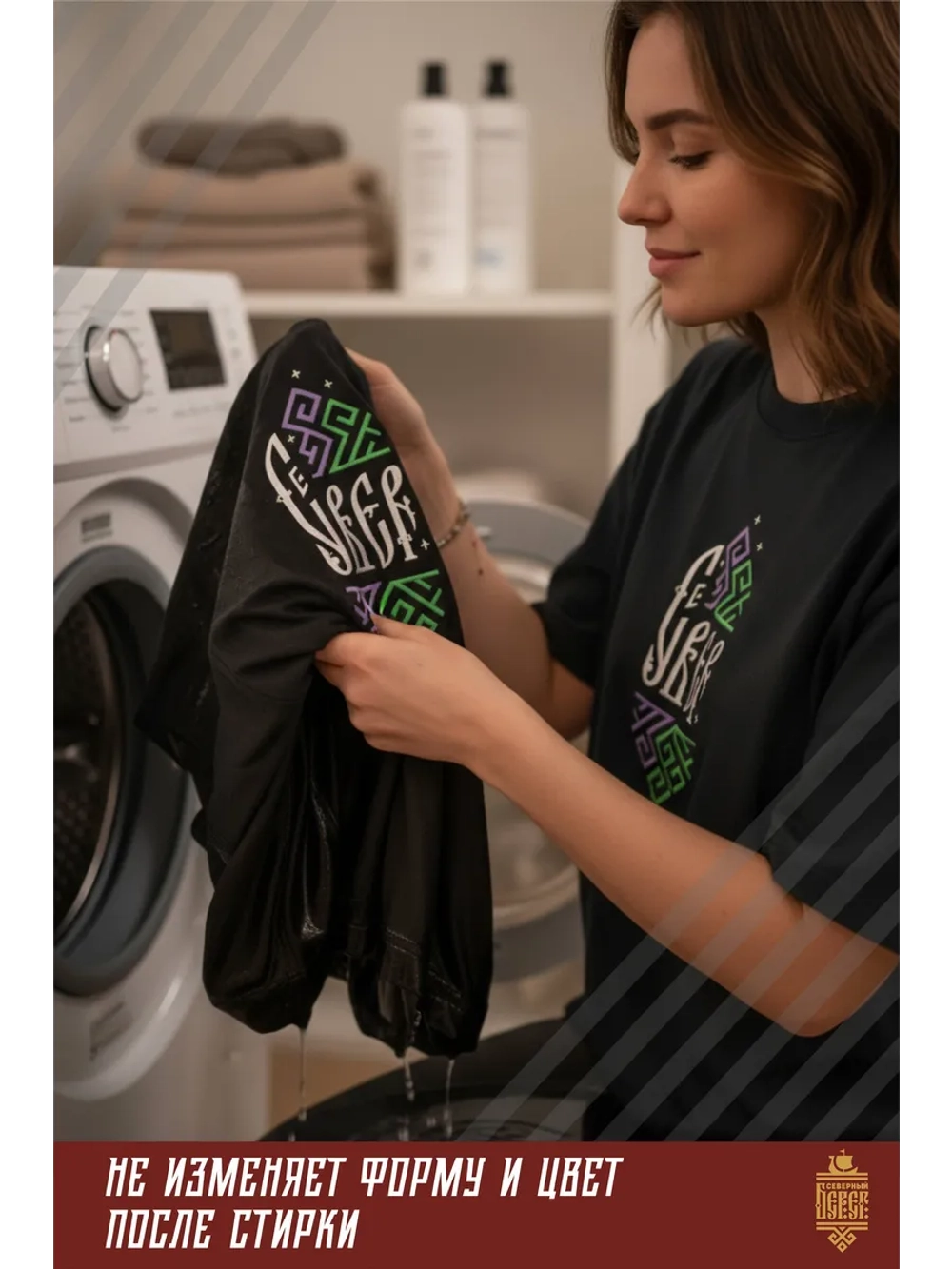 Футболка с вышивкой черная Север Сияние