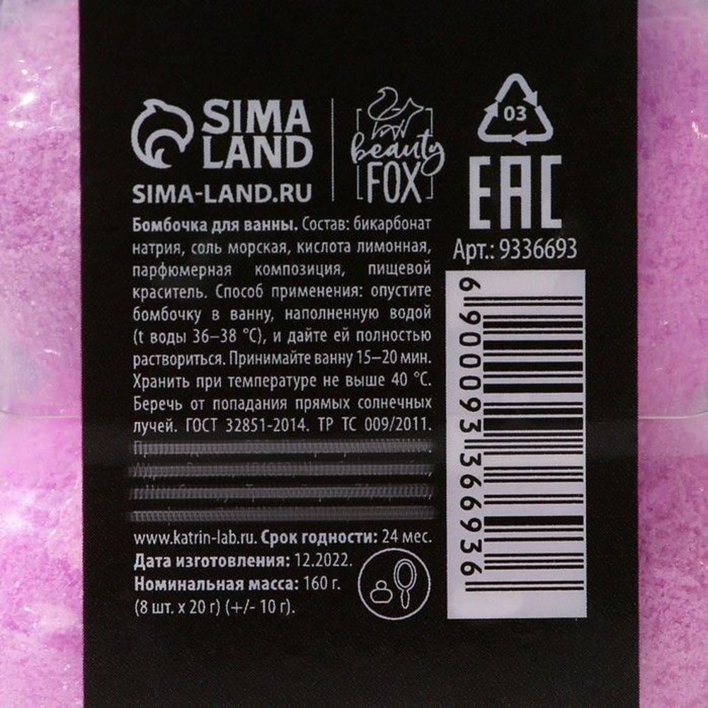 Набор из 8 бомбочек для ванны «Ты настоящая бомба» с ароматом малины