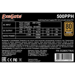 Блок питания ATX Exegate EX280577RUS-OEM-S
