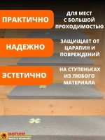 Коврик для лестницы со светящимся рисунком 22x70 см, 5 штук