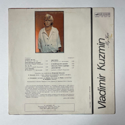 Винтажная виниловая пластинка LP Владимир Кузьмин Моя Любовь (СССР 1987) Апредевский Завод