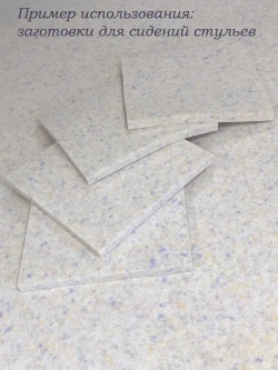 Поролон 50х100 см толщина 20 мм плотность 60кг/м3