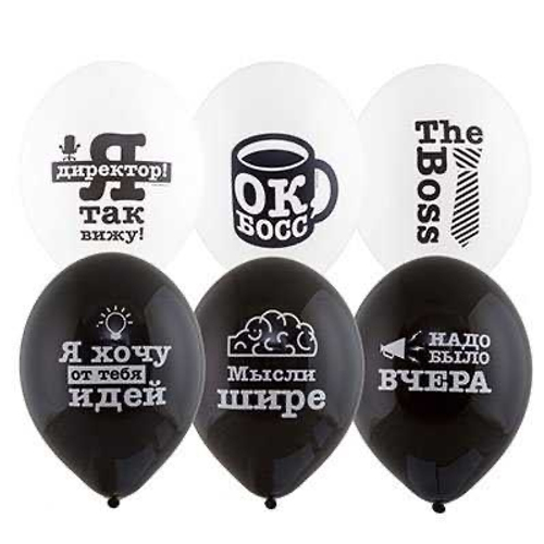 Шар латекс 35см Про Босса