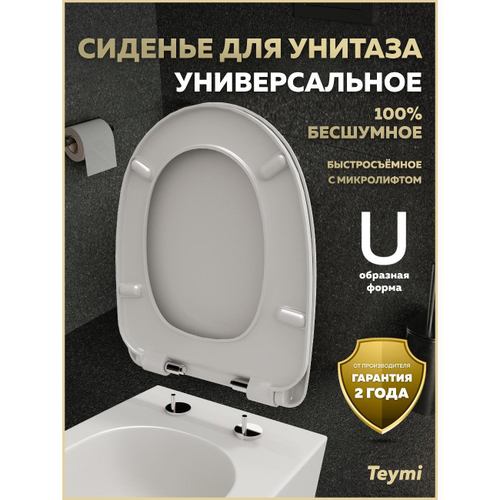 Сиденье с крышкой для унитаза Solli Hit, дюропласт, микролифт S49901