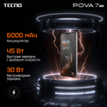 Смартфон TECNO POVA 7 5G 8/128 ГБ Ростест(ЕАС), Dual nano SIM, розовый