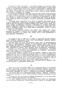 Этапы | С. Позднышев