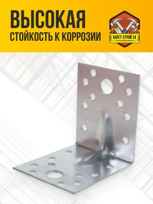 Уголок крепежный усиленный 70х70х55 (50 шт) / перфорированный / металлический