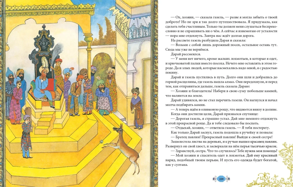 Волшебный котёл. Сказки народов мира