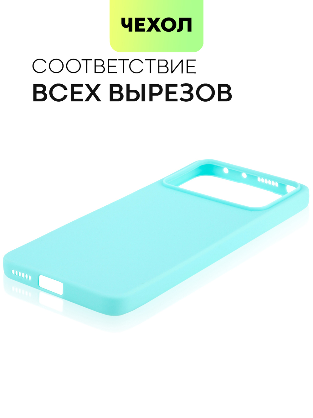 Чехол BROSCORP для Poco X4 Pro оптом (арт. XM-PX4P(5G)-COLOURFUL-SKY)