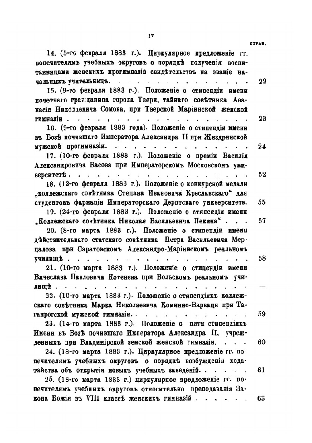 Еще раз о мнимом славянстве Гуннов. Ответ Д. И. Иловайскому | В. Г. Васильевский