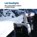 Снегоуборщик бензиновый Hyundai HS 7070E