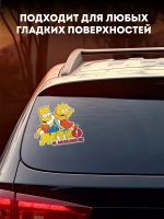 Наклейка автомобильная "Симпсоны" ребенок в машине