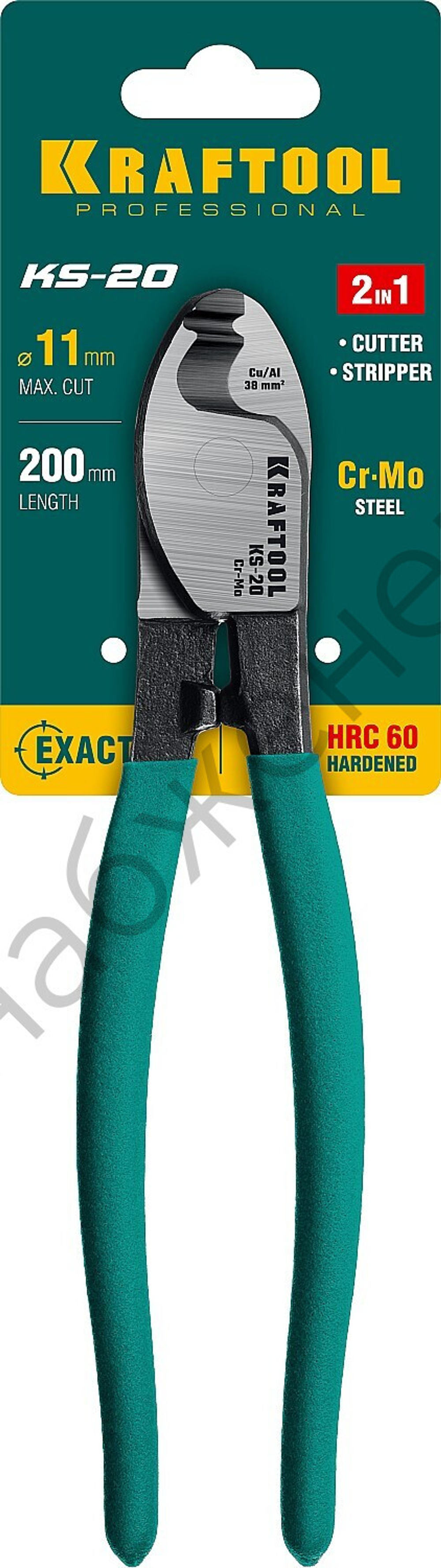KRAFTOOL KS-20 d 11мм 200мм, Кабелерез (23333-20)