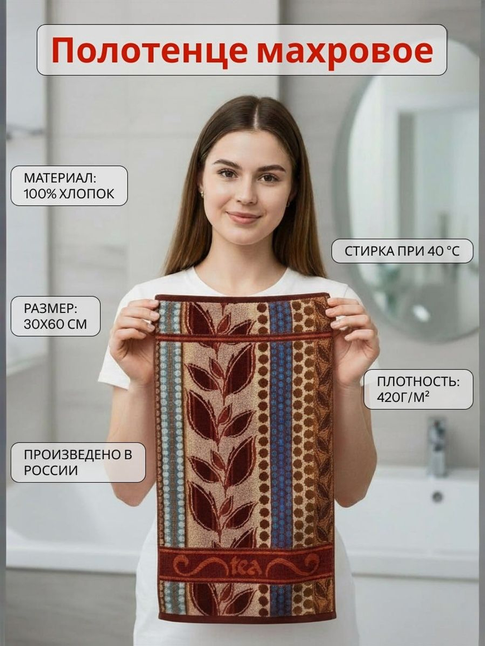 Авангард Полотенце для лица и рук Tea махровое 30х60 см, бардовый/бежевый/ коричневый
