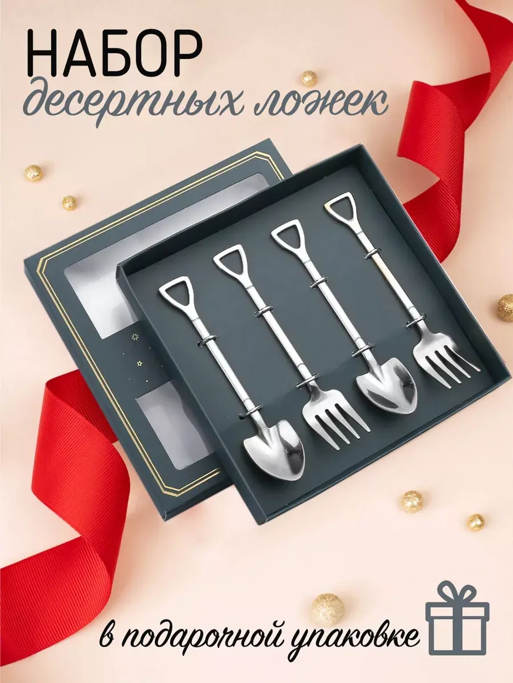 Ложки чайные набор