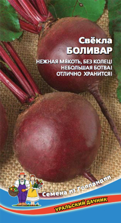 Свекла семена
