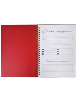 Планер А5 красный