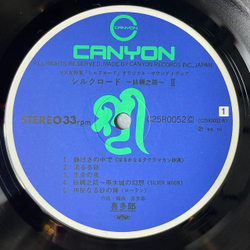 Винтажная виниловая пластинка LP Kitaro (Japan 1980) (Obi)