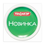 Воблер ПИФАГОР, КОМПЛЕКТ 12 шт., 100х100 мм, картон, на гибкой ножке с клейкой основой, 503677