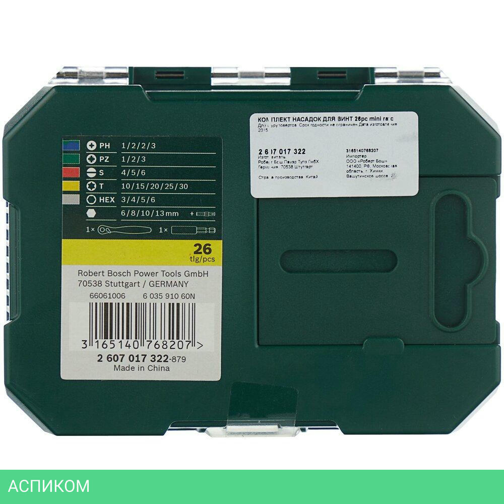 Набор бит Bosch 2607017322