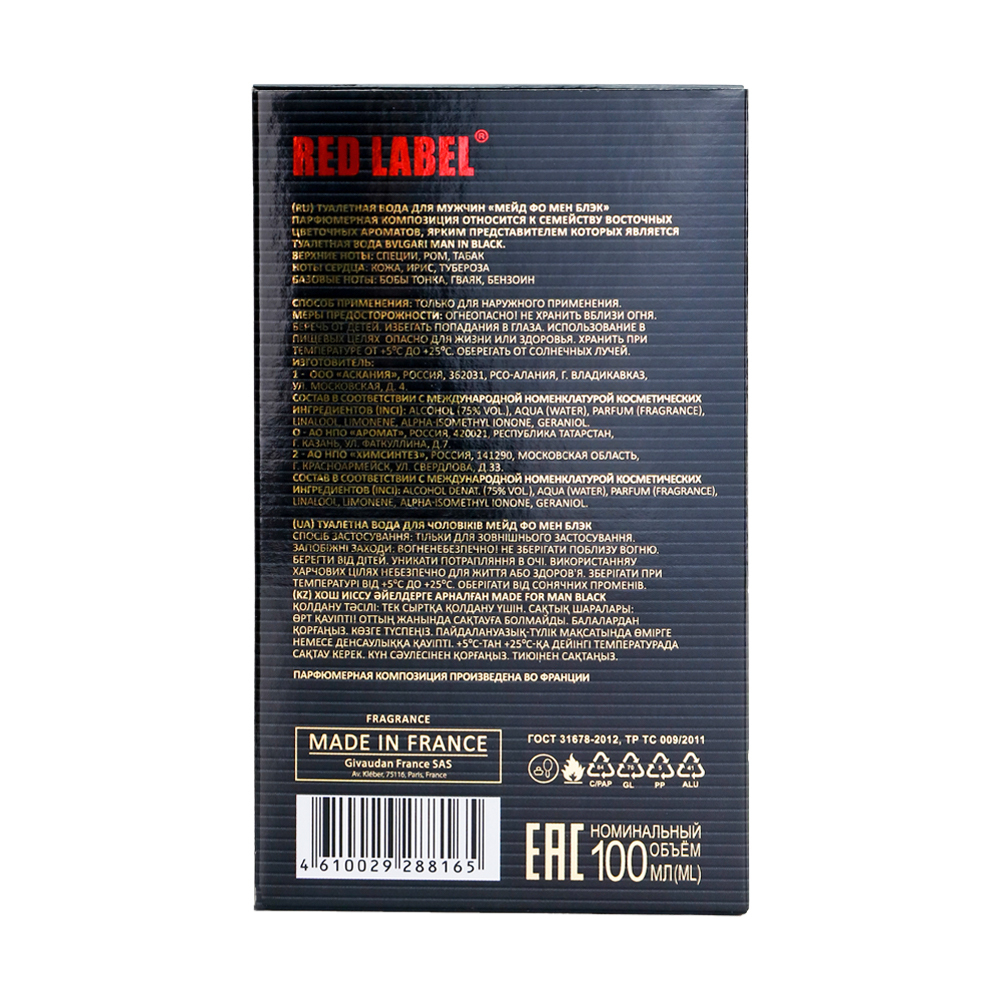 Вода туалетная Made For Man Black (Мейд Фо Мен Блэк) - 100ml for men