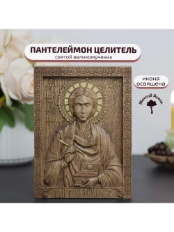 Пантелеймон Целитель икона деревянная резная, ясень