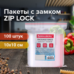 Пакеты с замком ZIP LOCK "зиплок" комплект 100 шт. 100х100 мм ПВД толщина 35 микрон BRAUBERG (20 штук в упаковке)
