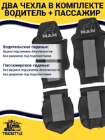 Чехлы MAN TGS (экокожа, серый)