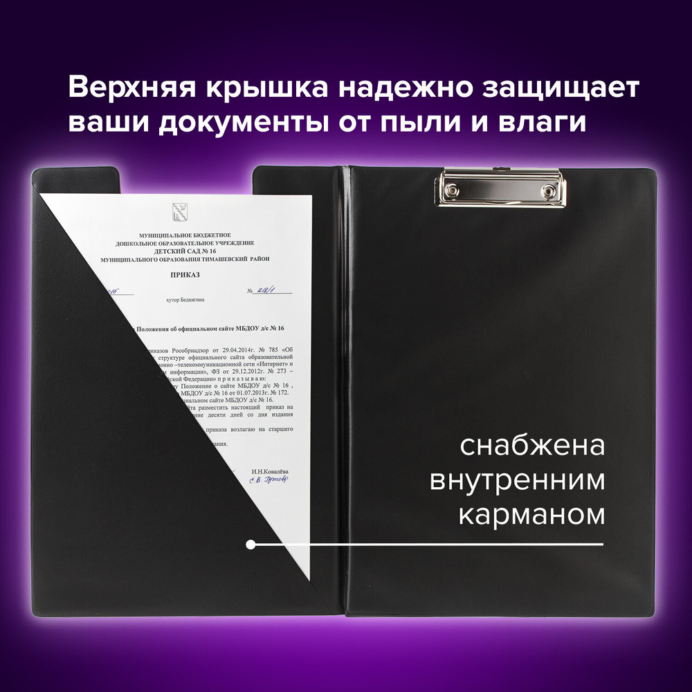 Папка-планшет BRAUBERG А4 (340х240 мм) с прижимом и крышкой картон/ПВХ Россия черная (5 штук в упаковке)