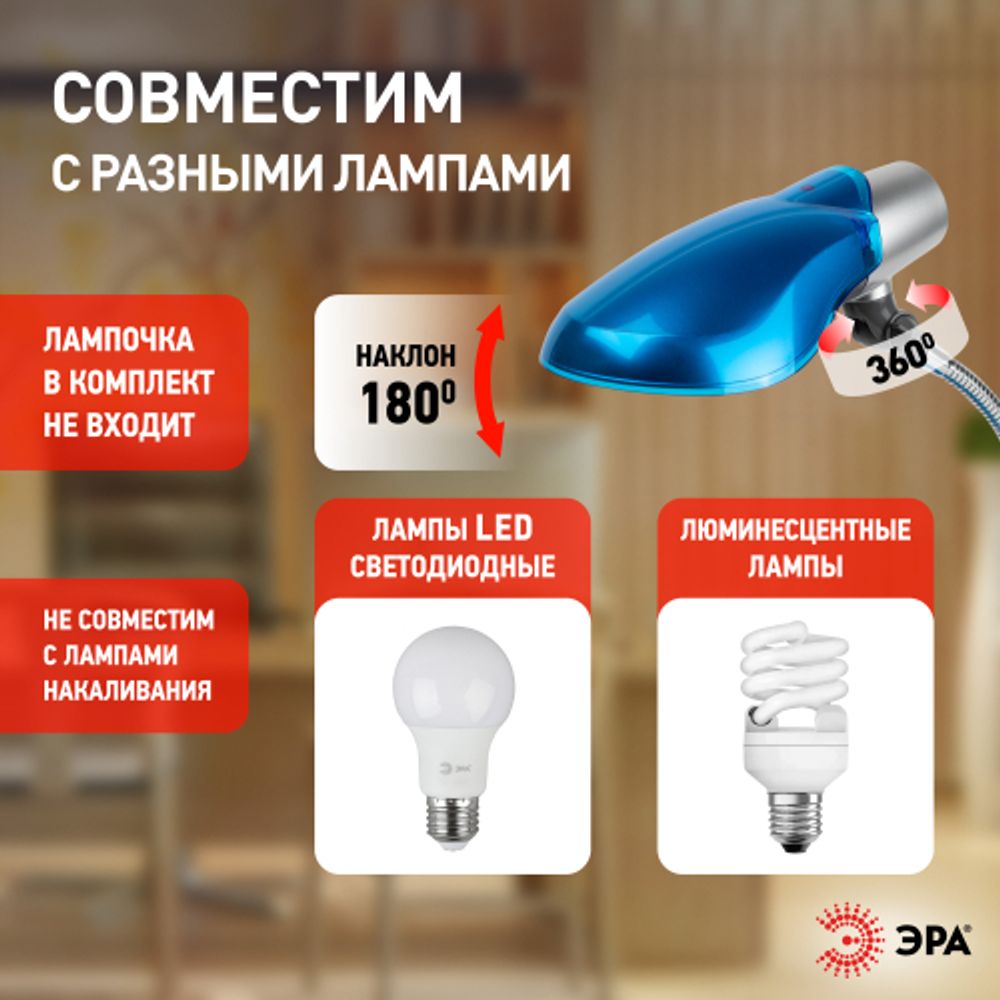 Настольный светильник ЭРА NE-301-E27-15W-BU синий