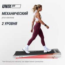 Беговая дорожка UNIX Fit R-210
