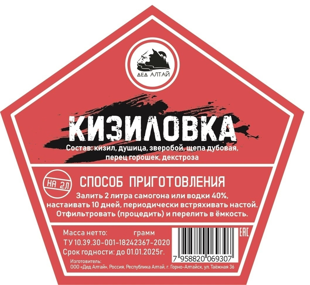 Набор трав и специй КИЗИЛОВКА