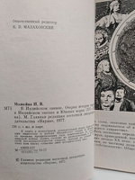 В Индийском океане