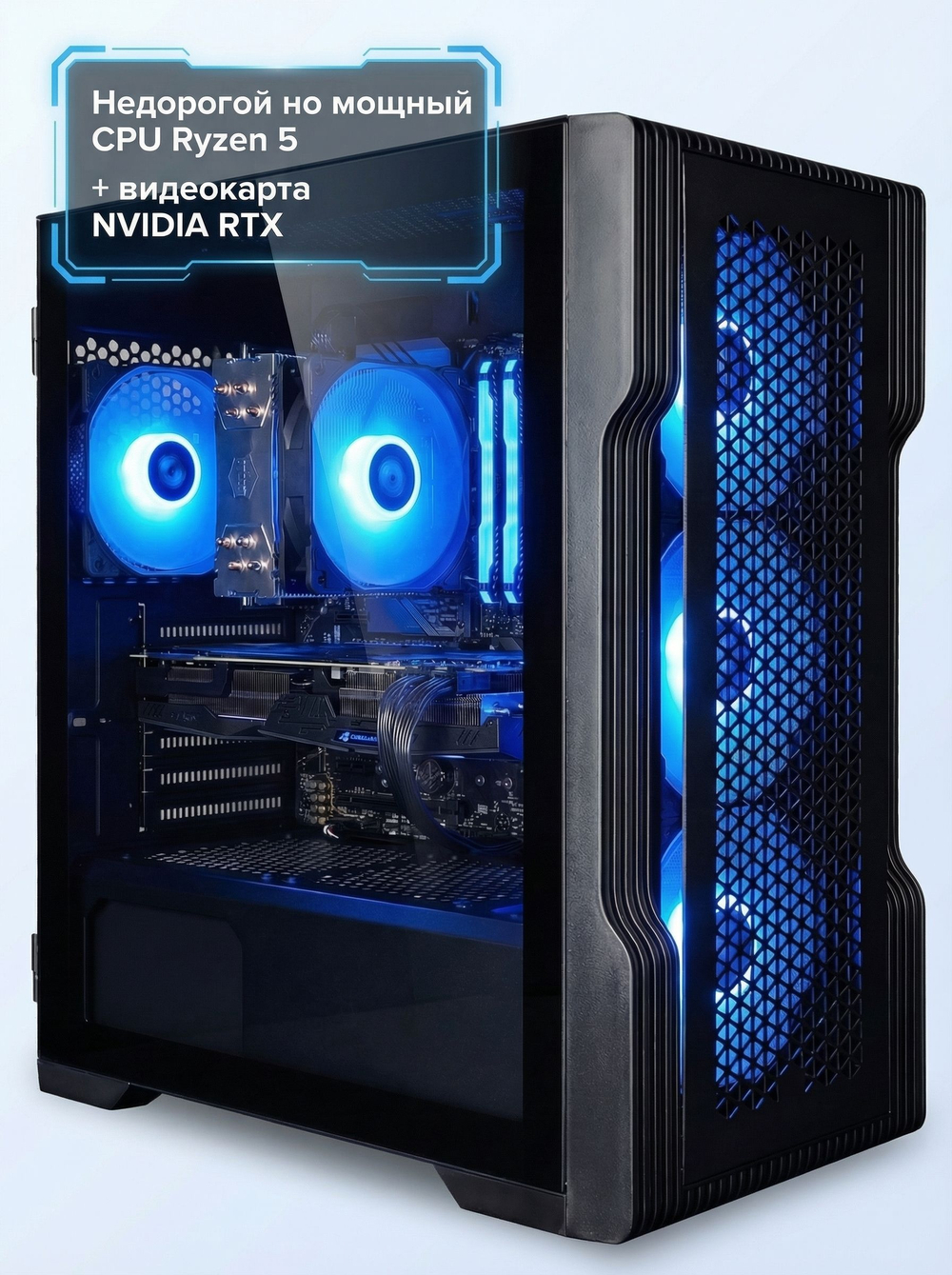 Игровой компьютер (системный блок) AMD Ryzen 7 5800X / NVIDIA GeForce RTX 4060 Ti (8 Гб) / 32GB DDR4 / SSD 1.5TB / 800W