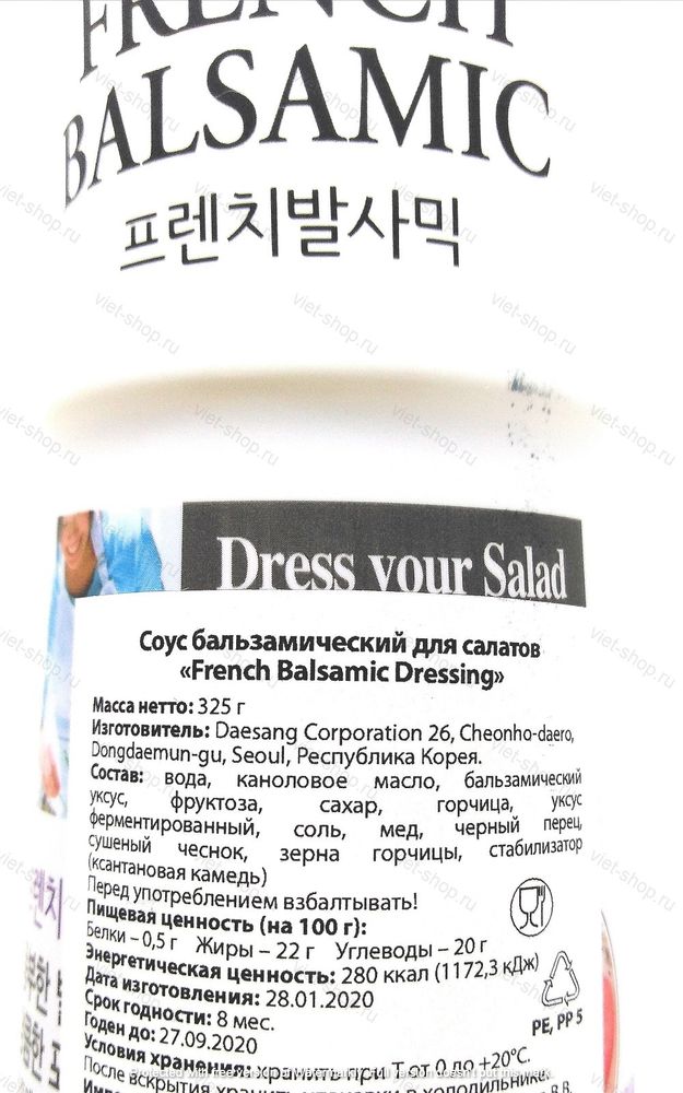 Корейский бальзамический соус для салатов French Balsamic Dressing (бальзамик), 325 гр.
