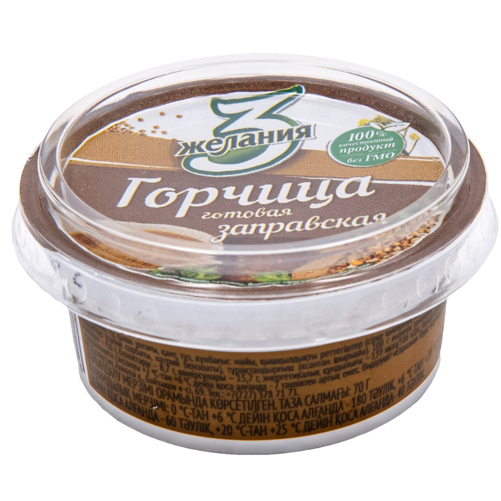 Горчица заправская 3 желания 70 гр