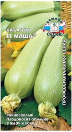 Кабачок Маша 1г Ц СеДеК