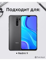 Чехол на Xiaomi Redmi 9