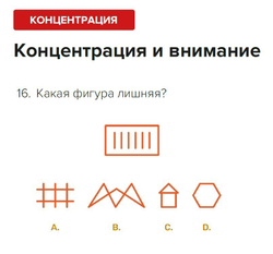 Задачи онлайн-олимпиады Абакус 2020 | Необычная математика 1-4 классы (Электронный формат)