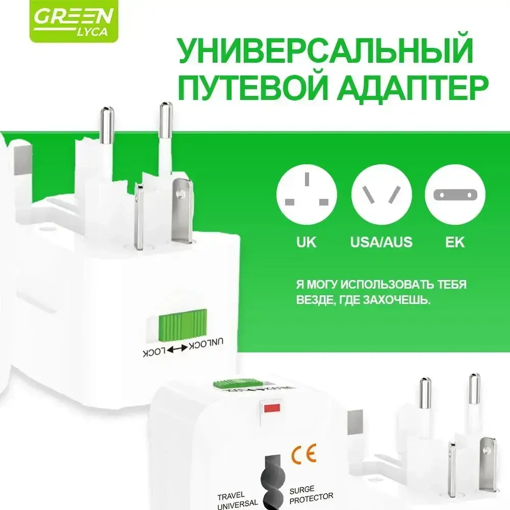 Переходник для розетки ОАЭ, Великобритании, Кипр, Малайзия, Сингапур, Гонконг. Универсальный сетевой адаптер.