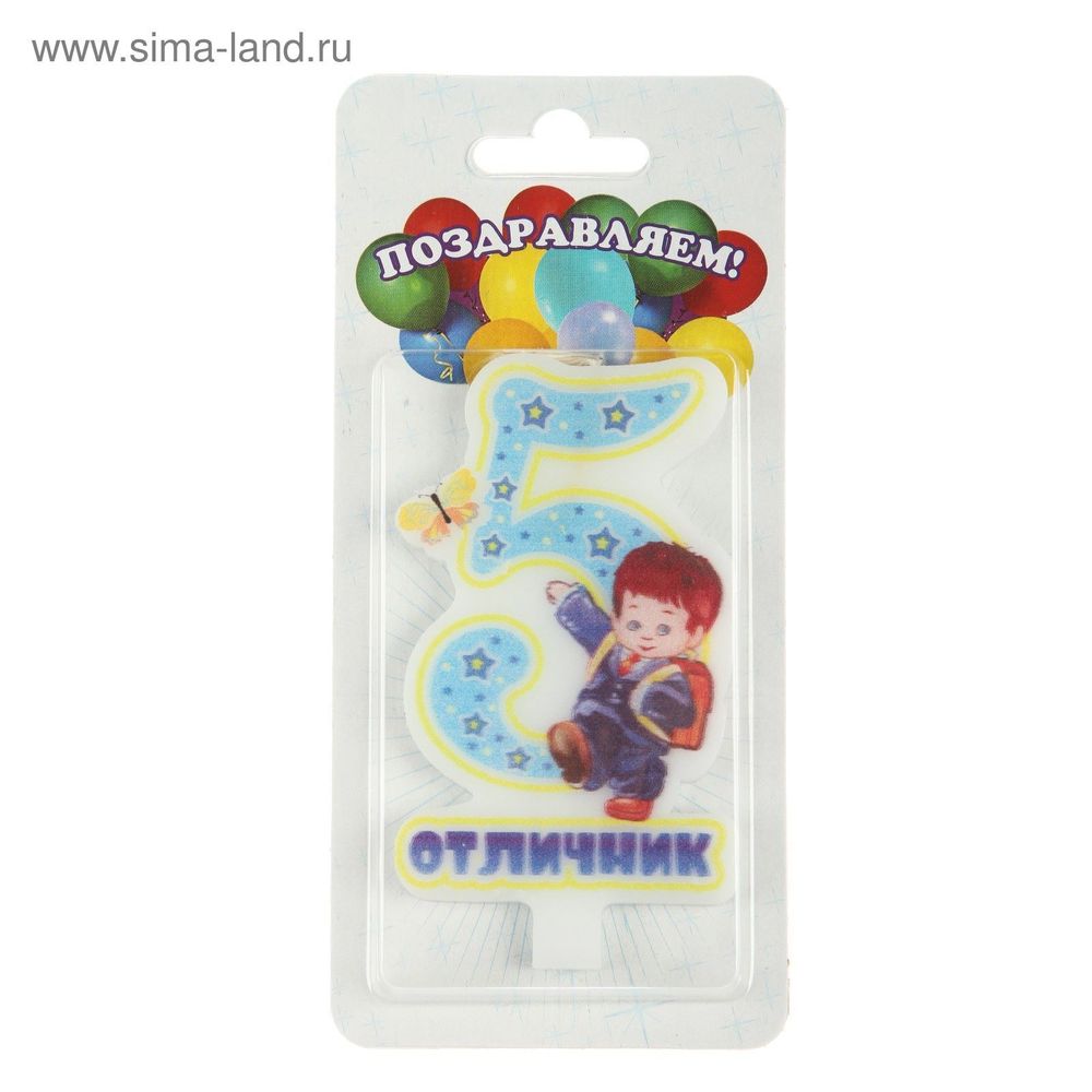 Свеча для торта цифра "Детская" "5" голубая