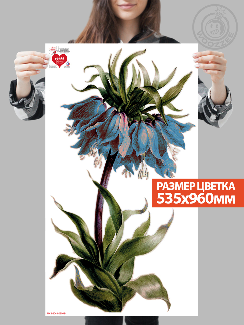 Наклейка декоративная "Рябчик императорский Голубой"