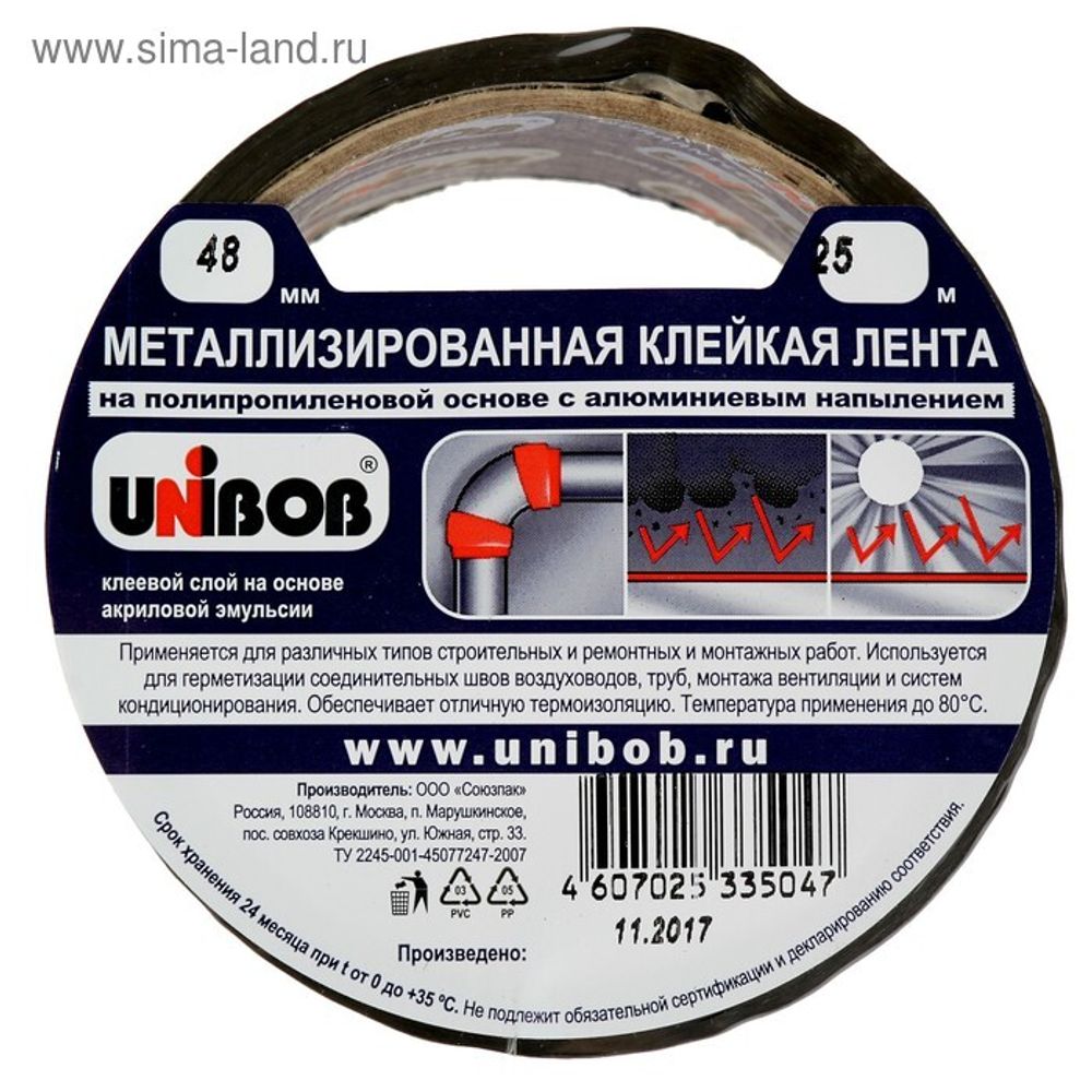 Клейкая лента металлизированная 48х25 УНИБОБ