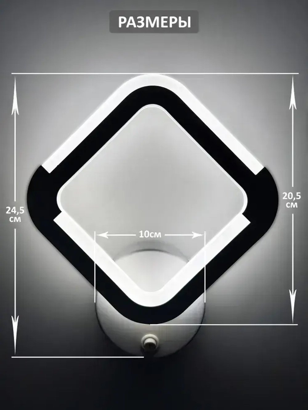 LD Svet Настенный светильник, LED, 16 Вт