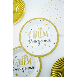 Тарелки "С Днем рождения" Сияющий